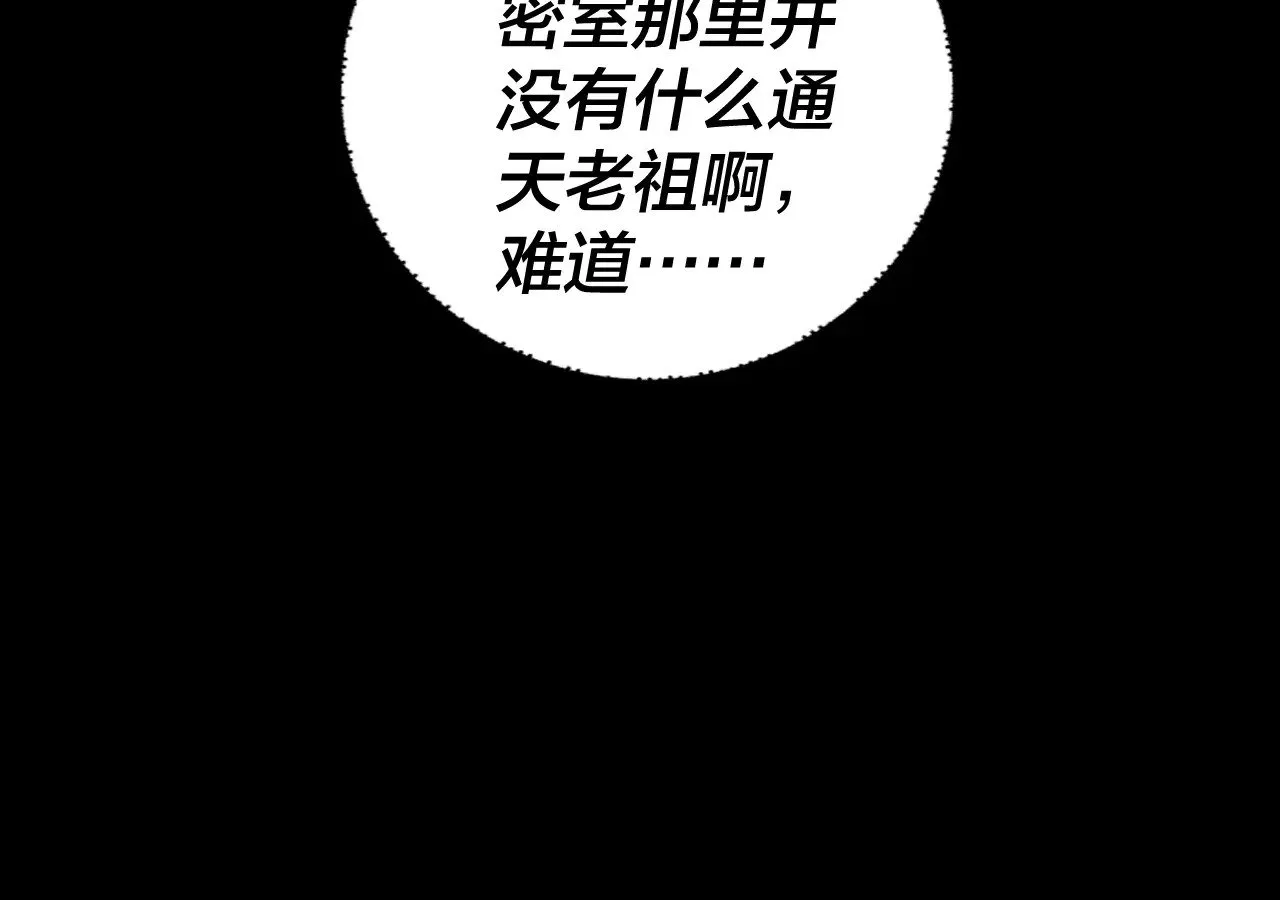 第185话 辣手摧花102