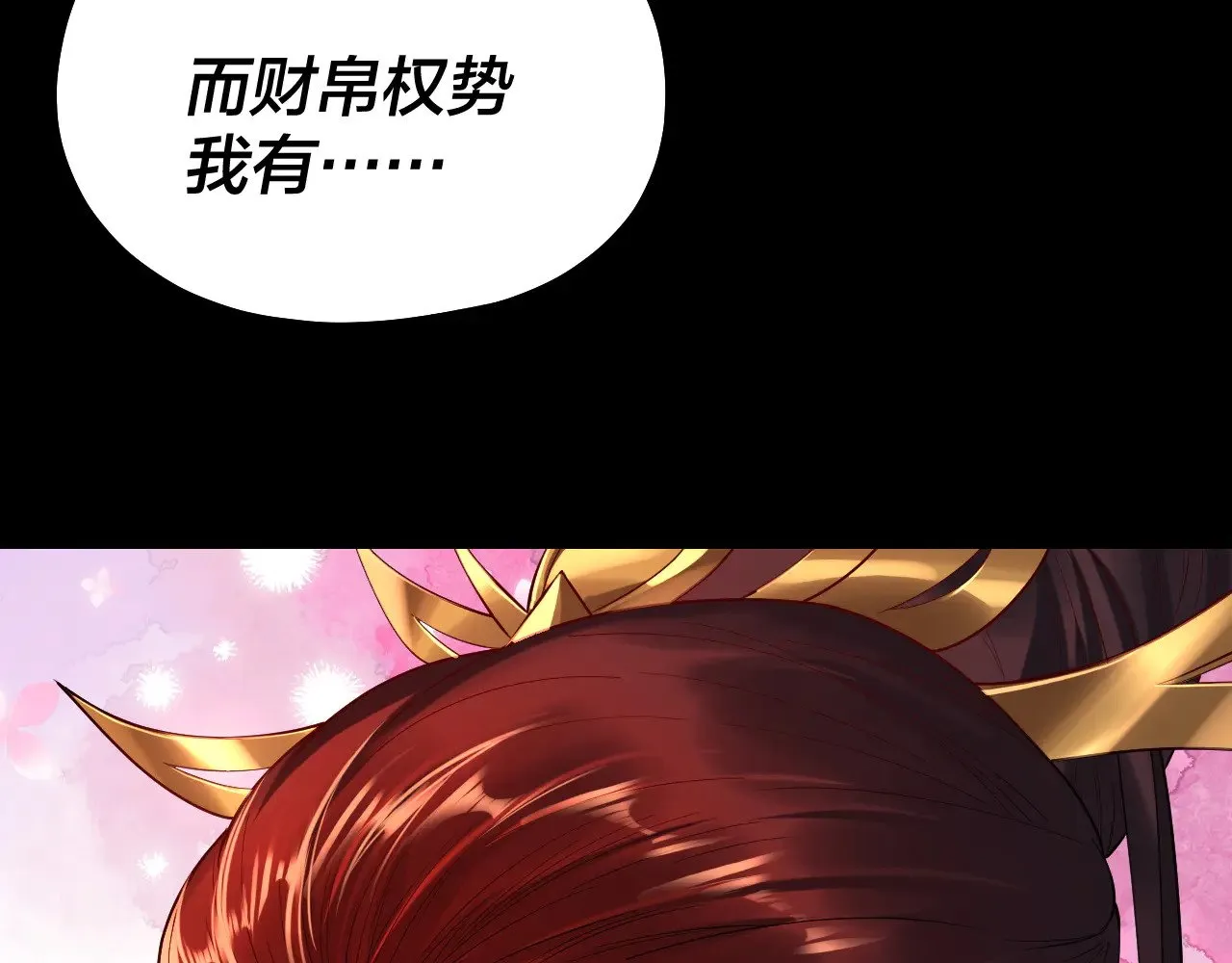 第189话 妖界天骄宴61
