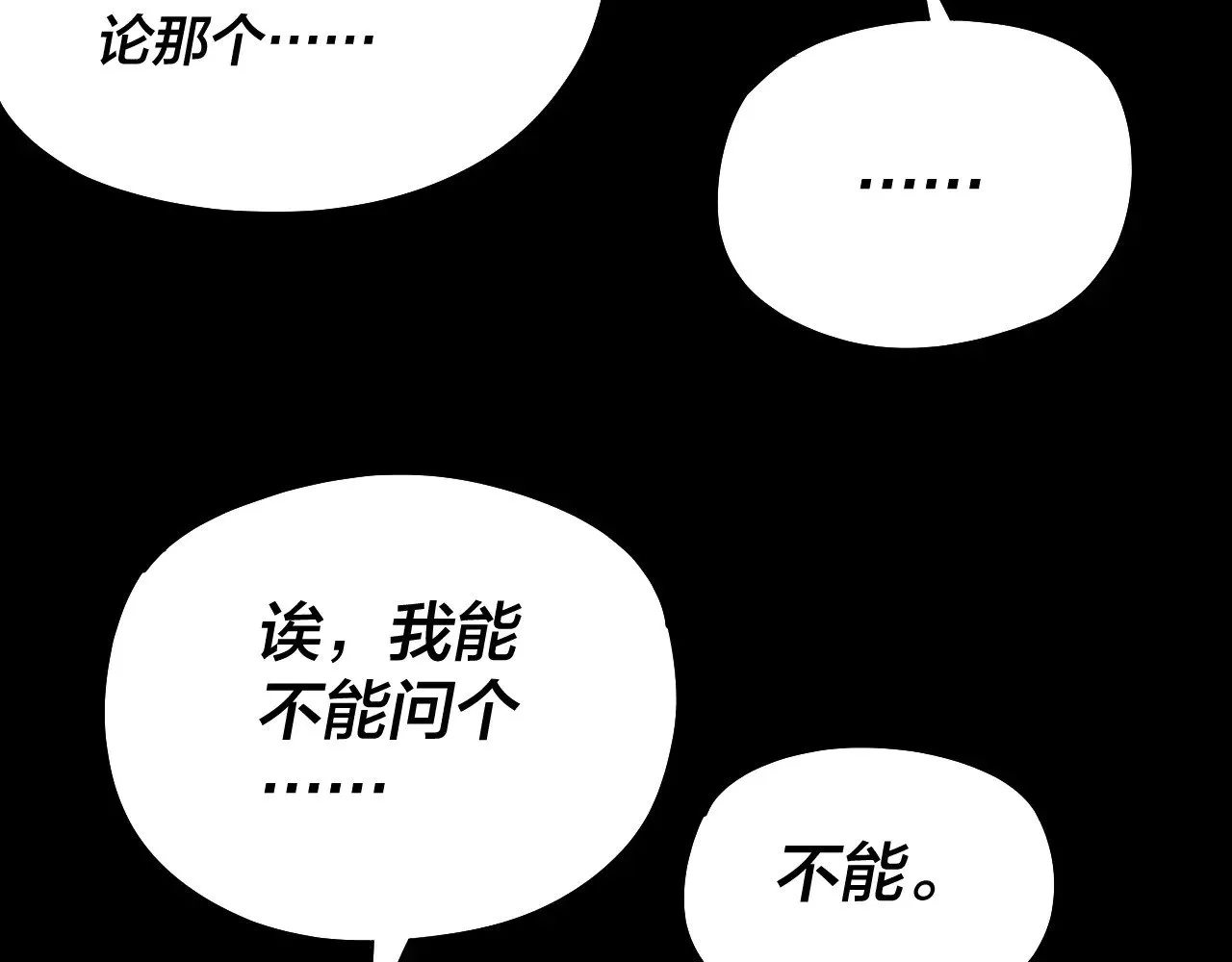 第184话 争夺神格7