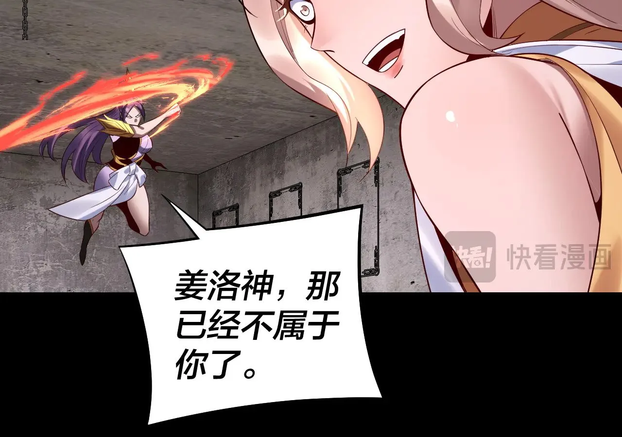 第184话 争夺神格44