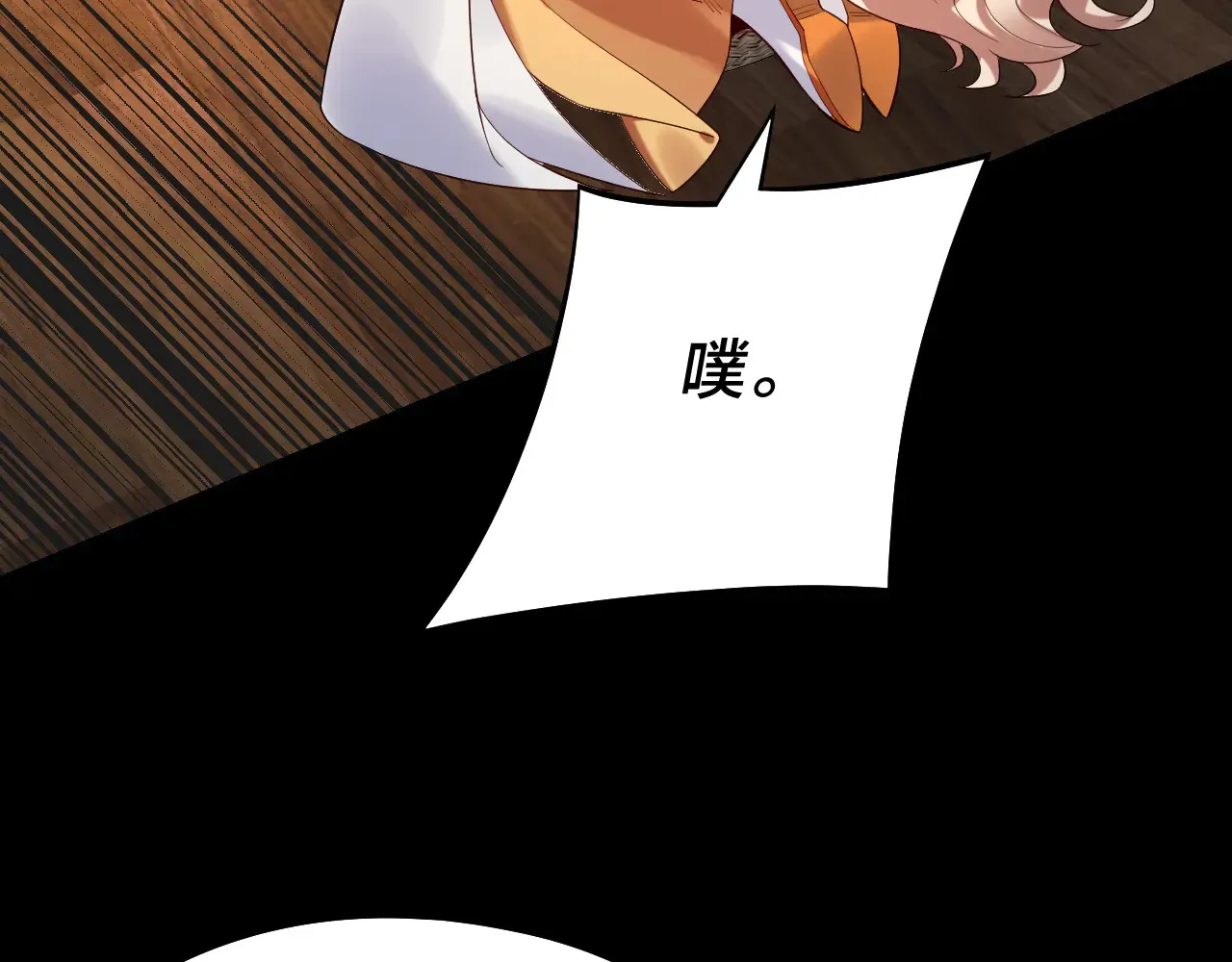 第188话 妖帝之子君不凡105