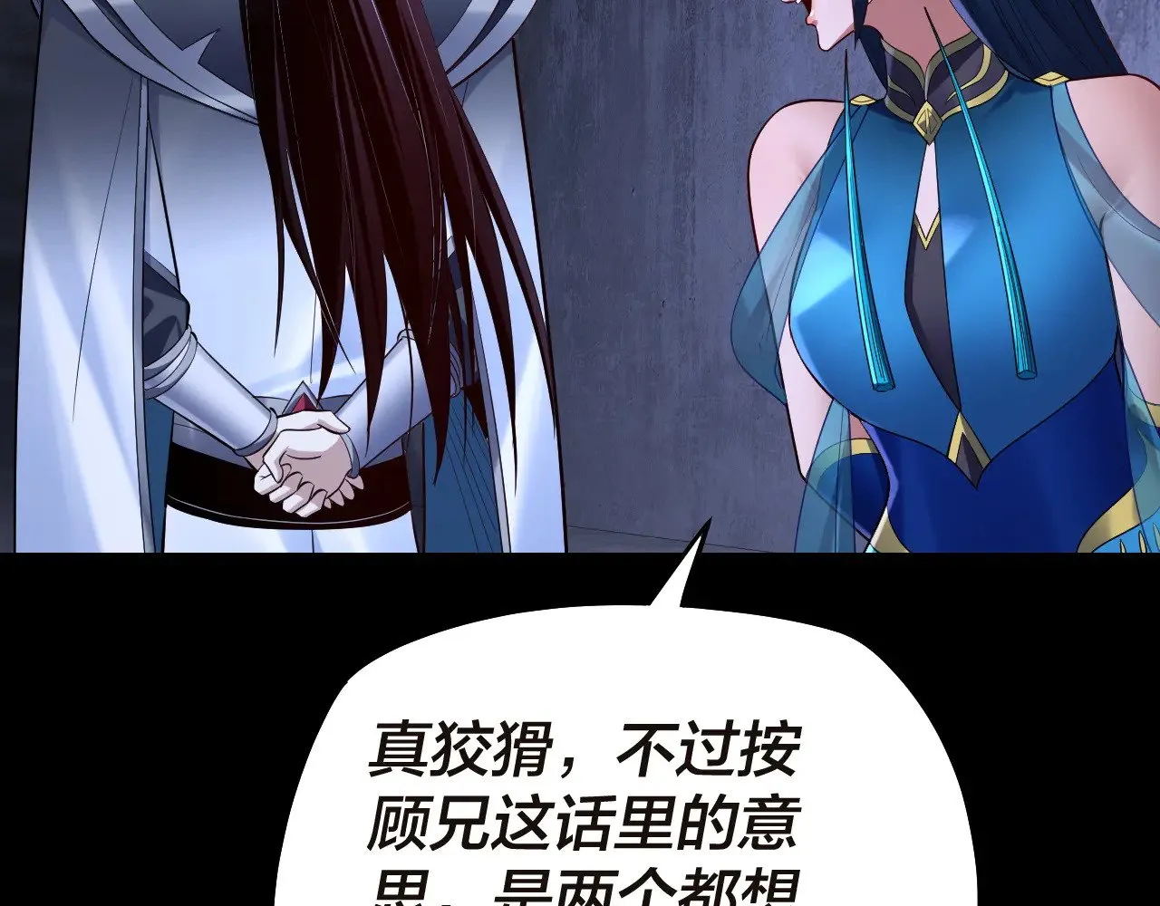 第184话 争夺神格21