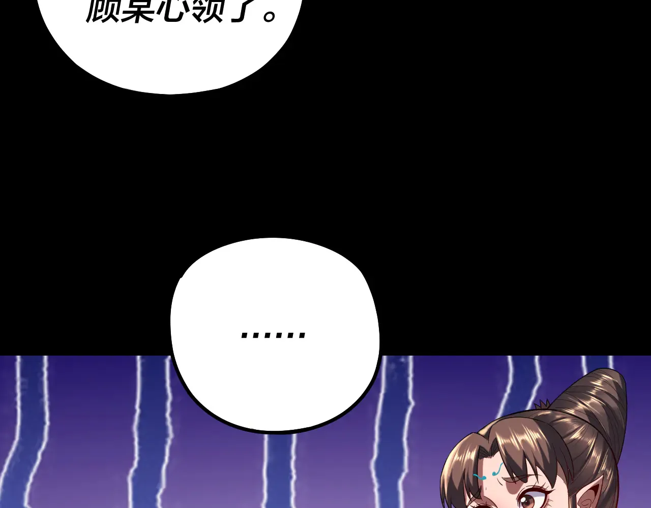 第188话 妖帝之子君不凡9
