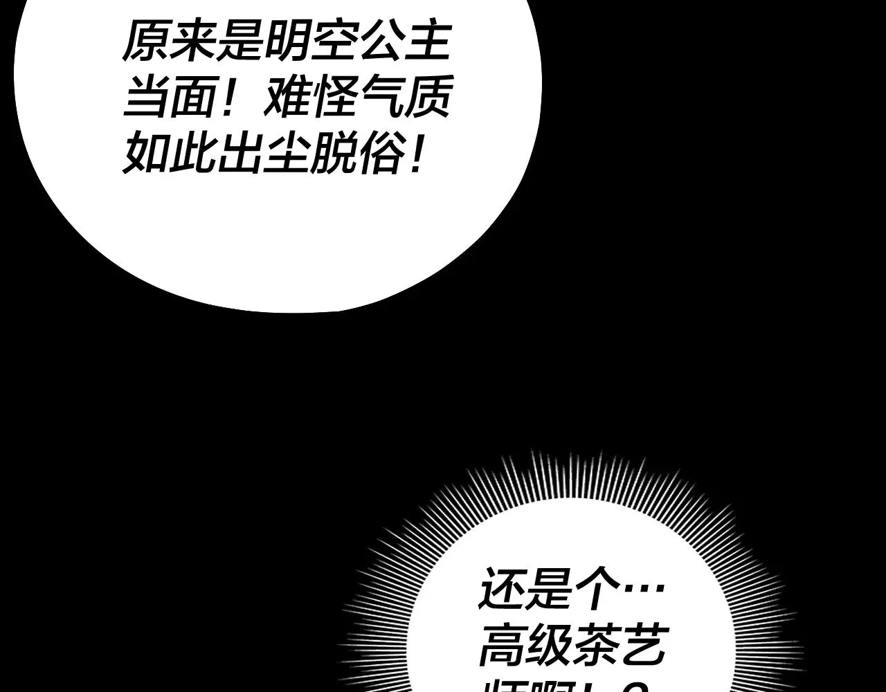 182话 高级茶艺师131