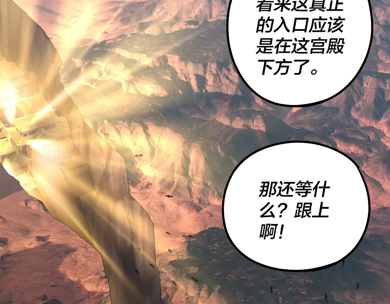 第183话 各显神通16