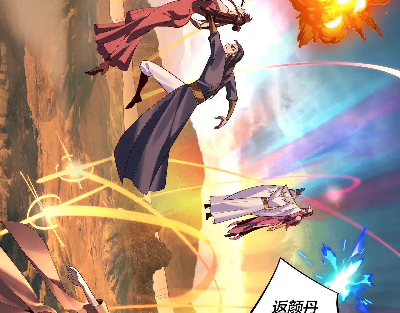 第181话 太虚神墓！81