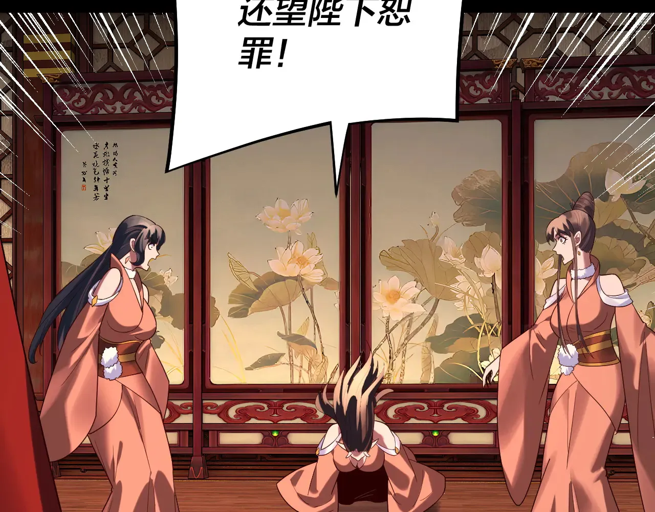 第188话 妖帝之子君不凡27