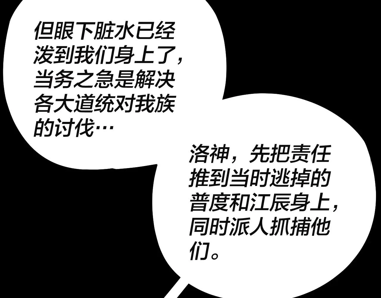 第186话 收个侍女37