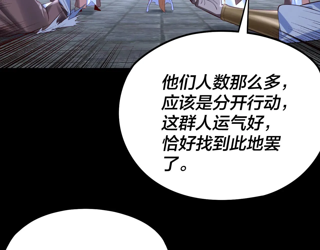 第184话 争夺神格29