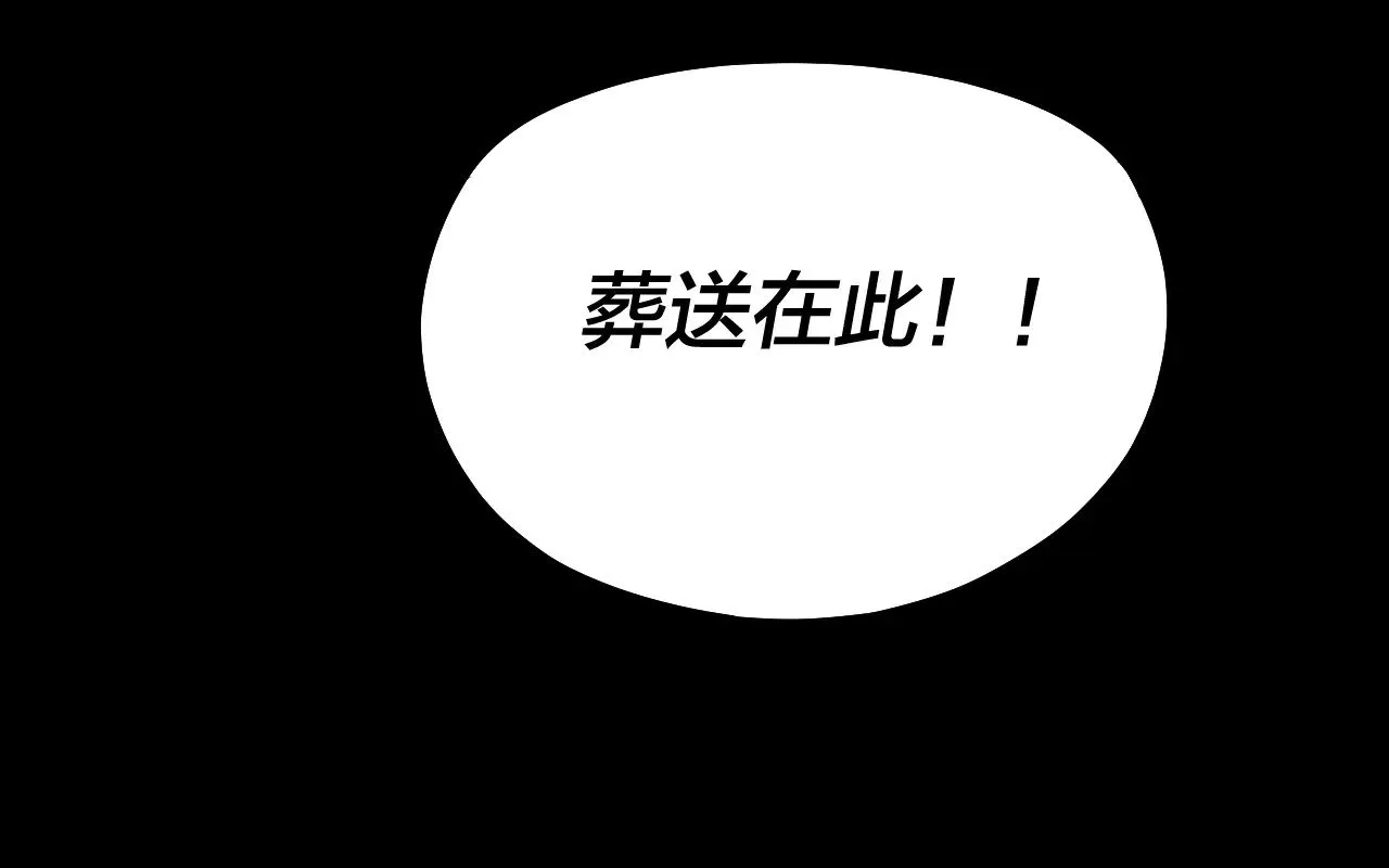 第185话 辣手摧花122