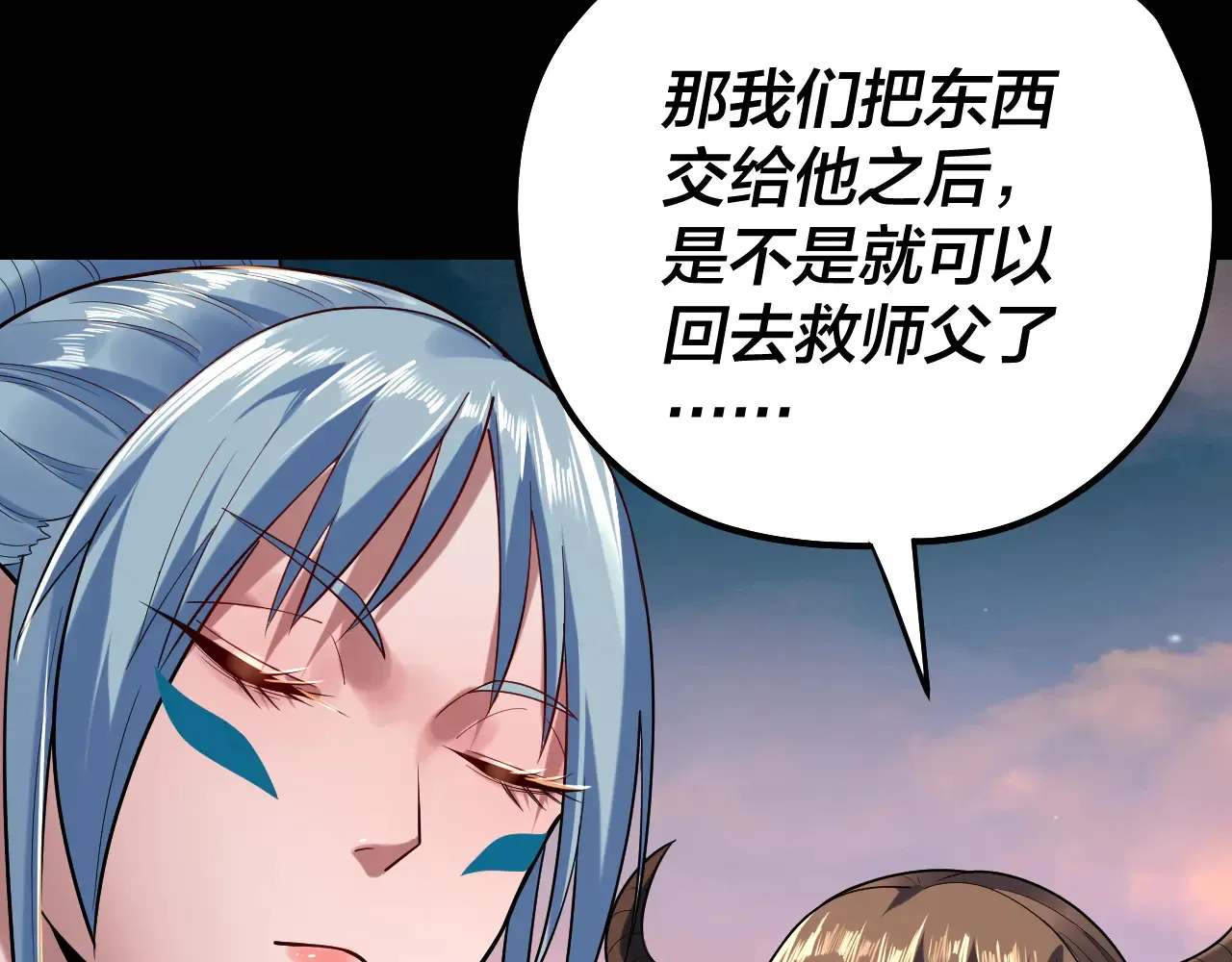 第188话 妖帝之子君不凡117