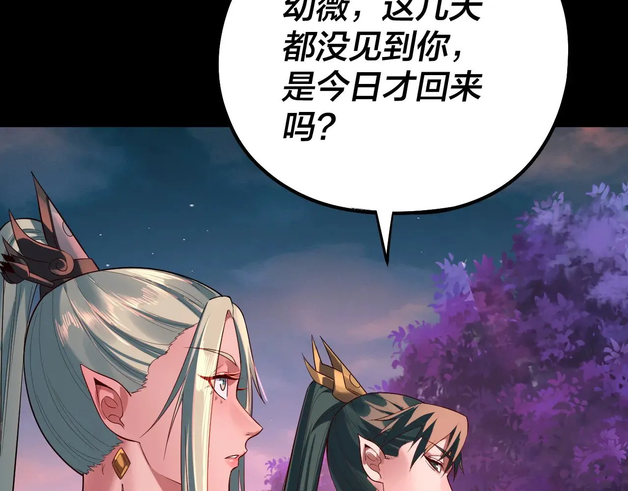 第189话 妖界天骄宴18