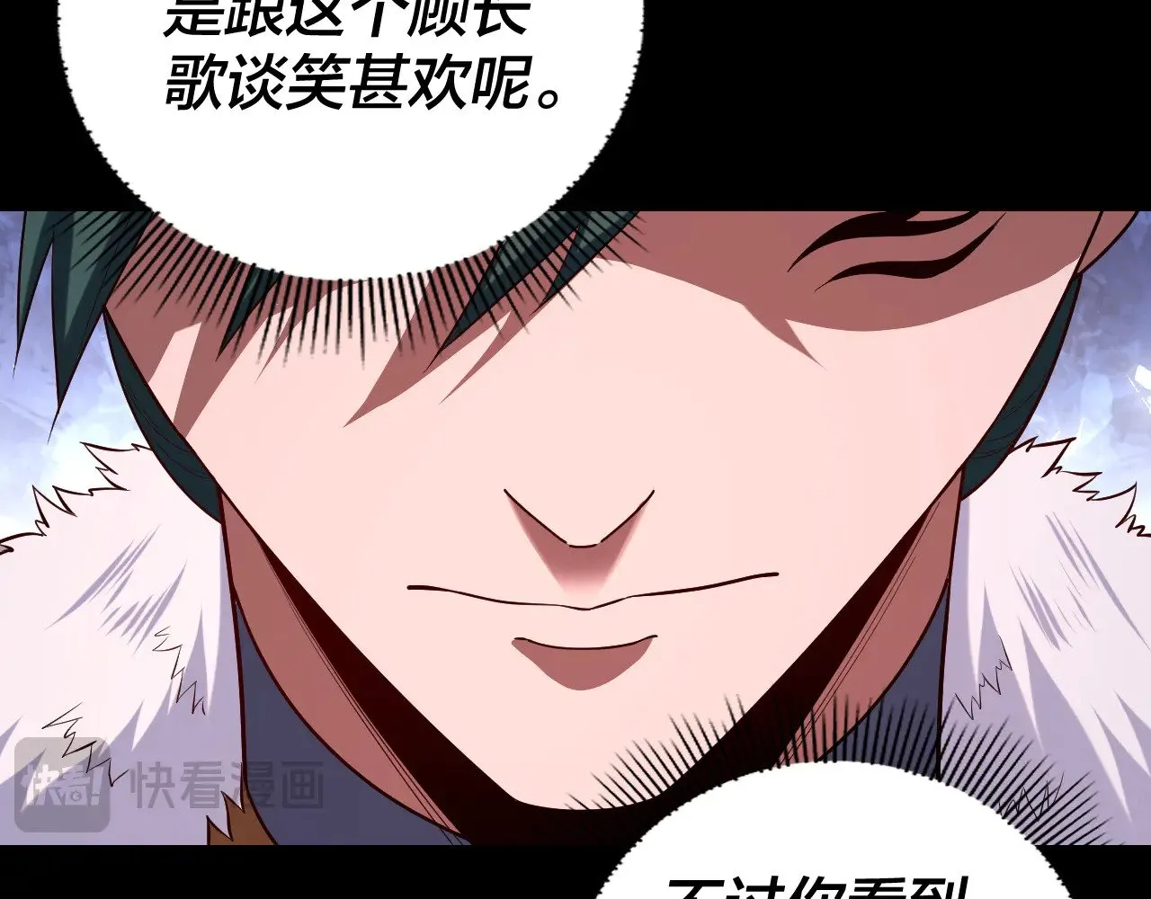 第189话 妖界天骄宴115