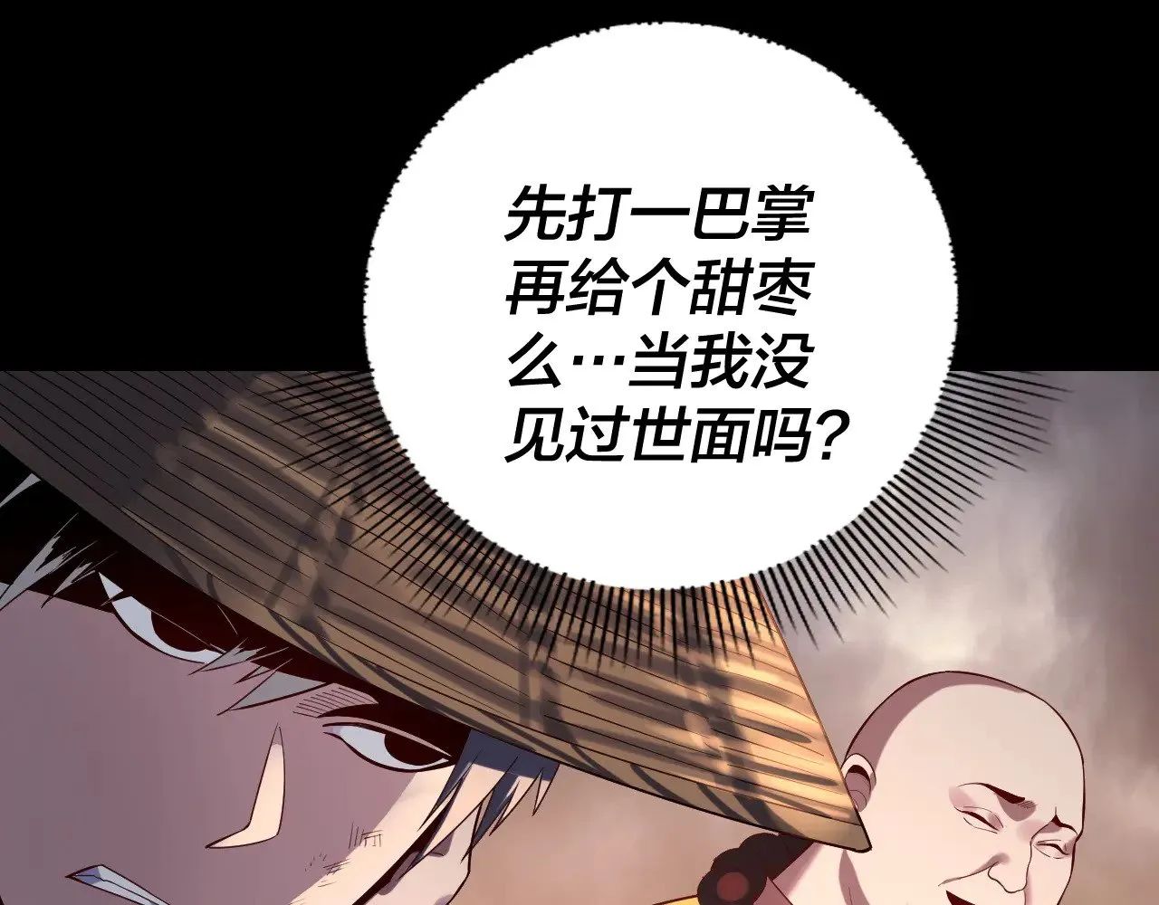 第181话 太虚神墓！13