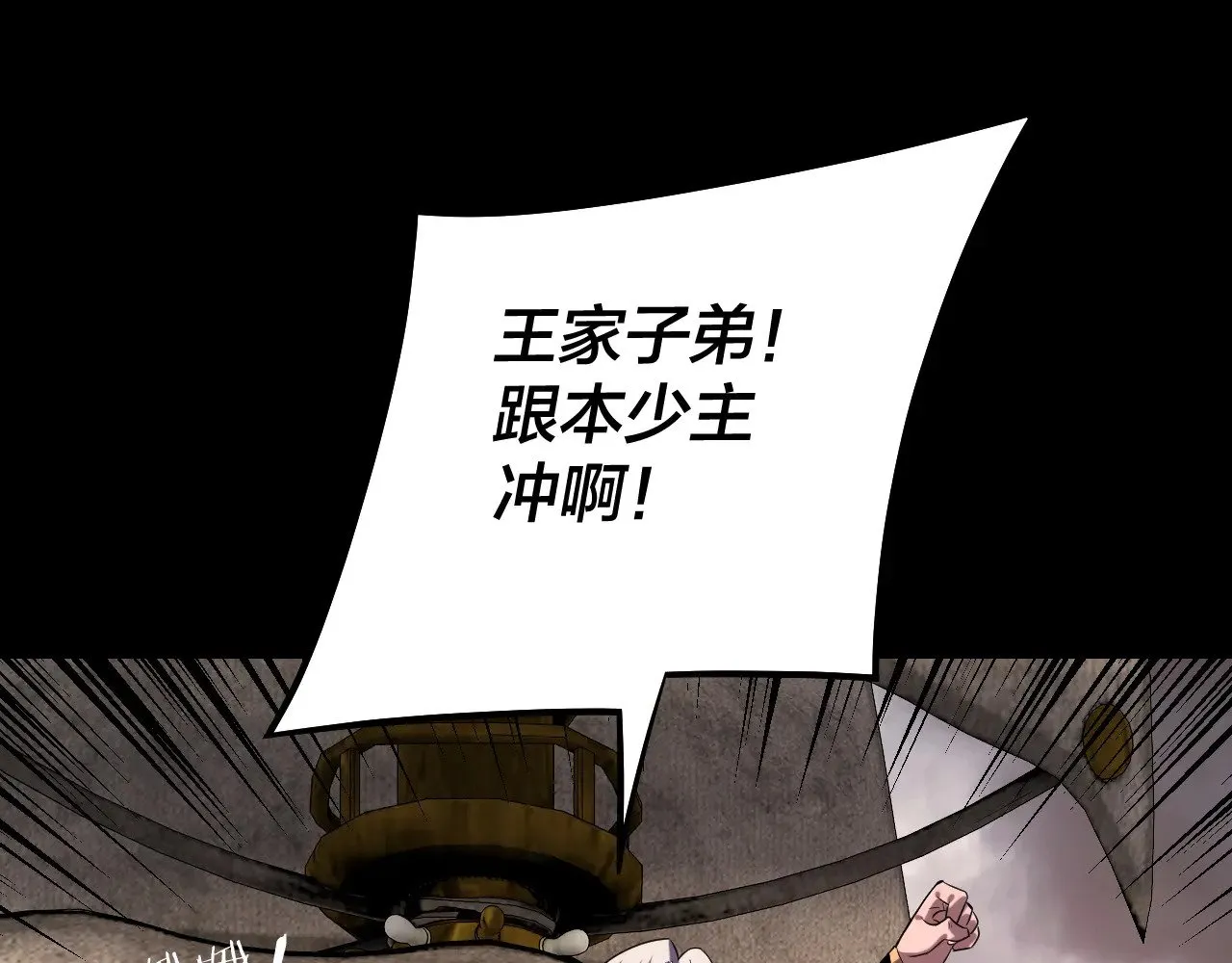 第181话 太虚神墓！54