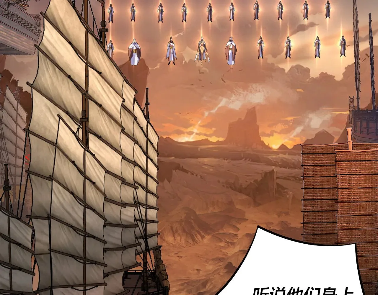 第181话 太虚神墓！17