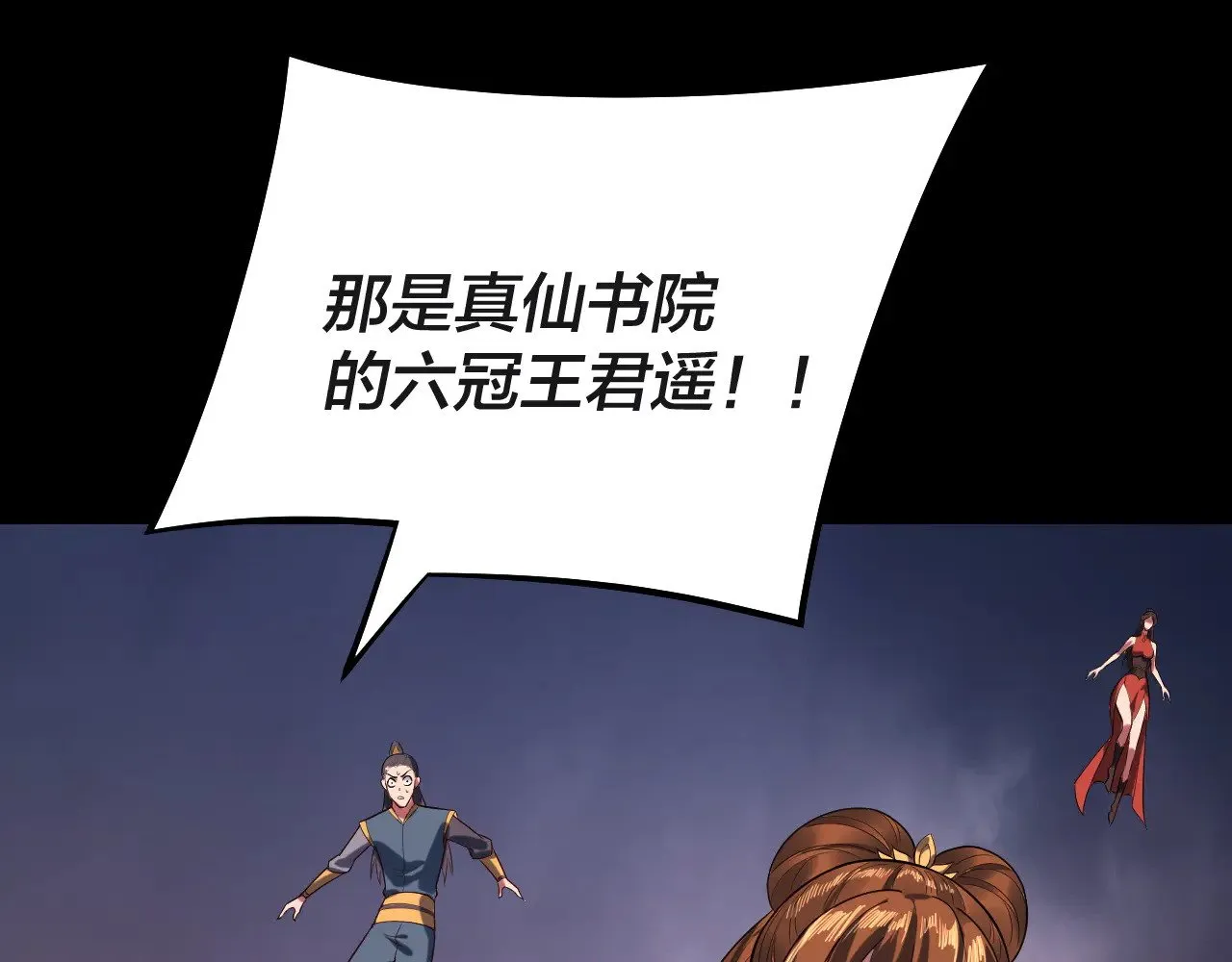 第183话 各显神通45