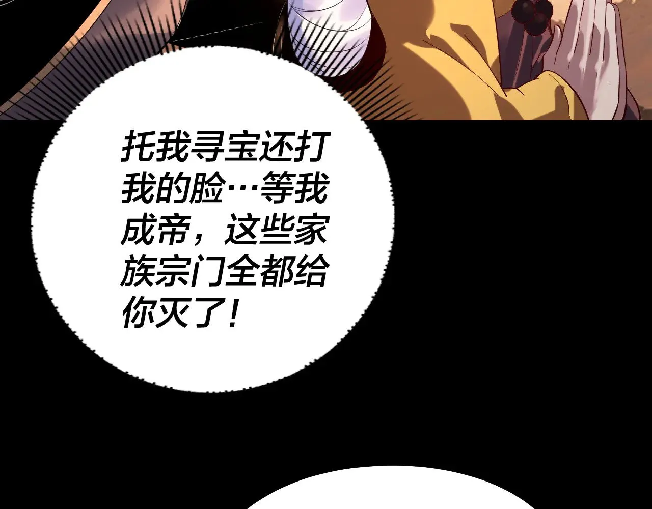 第181话 太虚神墓！9