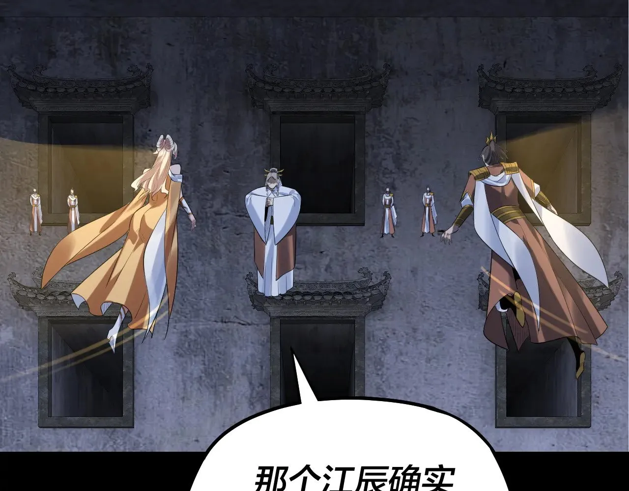 第183话 各显神通54