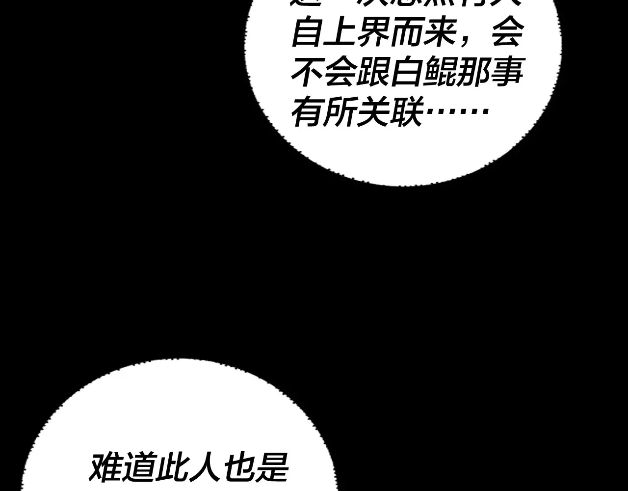 第187话 大人物42