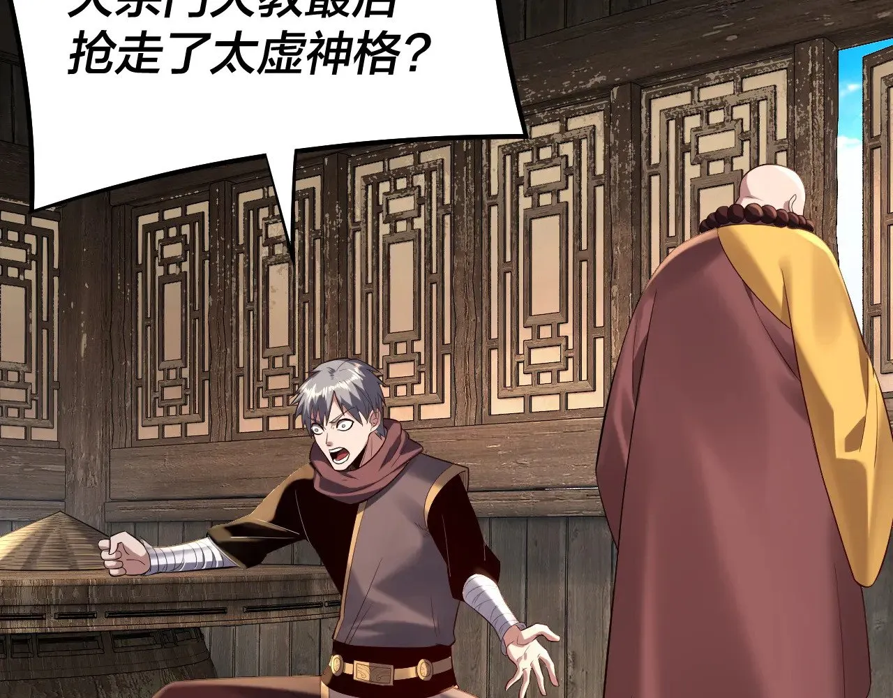 第186话 收个侍女50