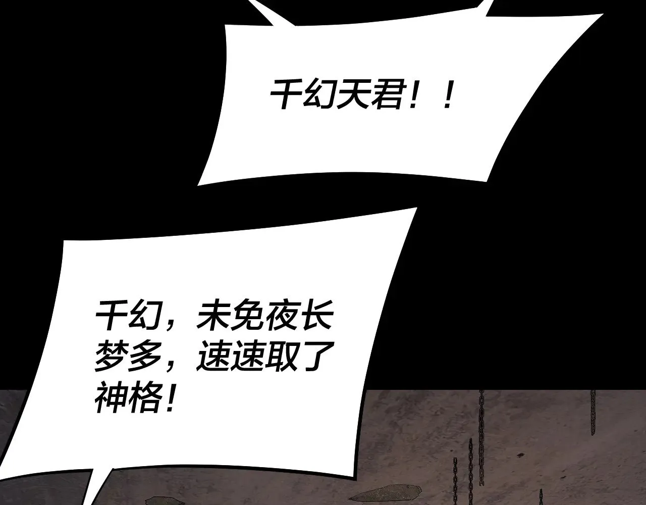 第184话 争夺神格56