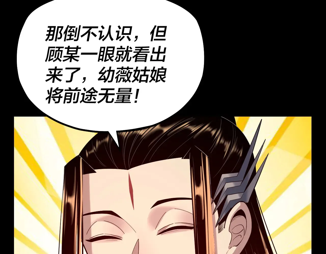 第187话 大人物107