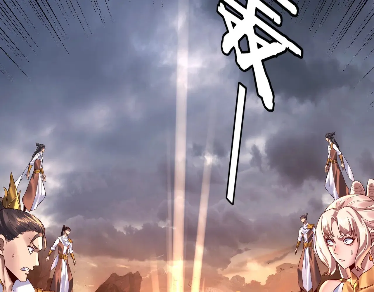 第181话 太虚神墓！34