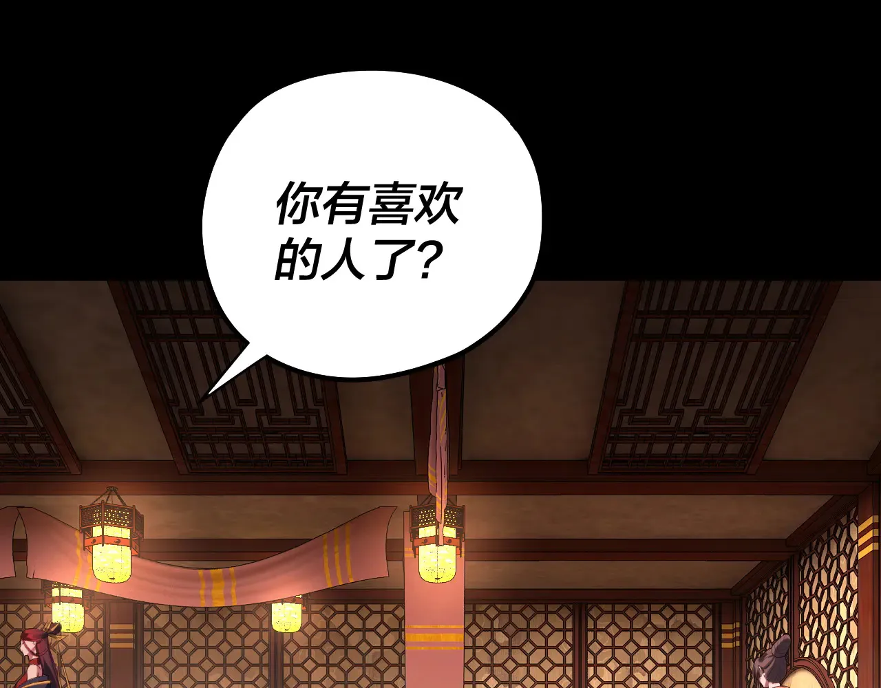 第188话 妖帝之子君不凡29