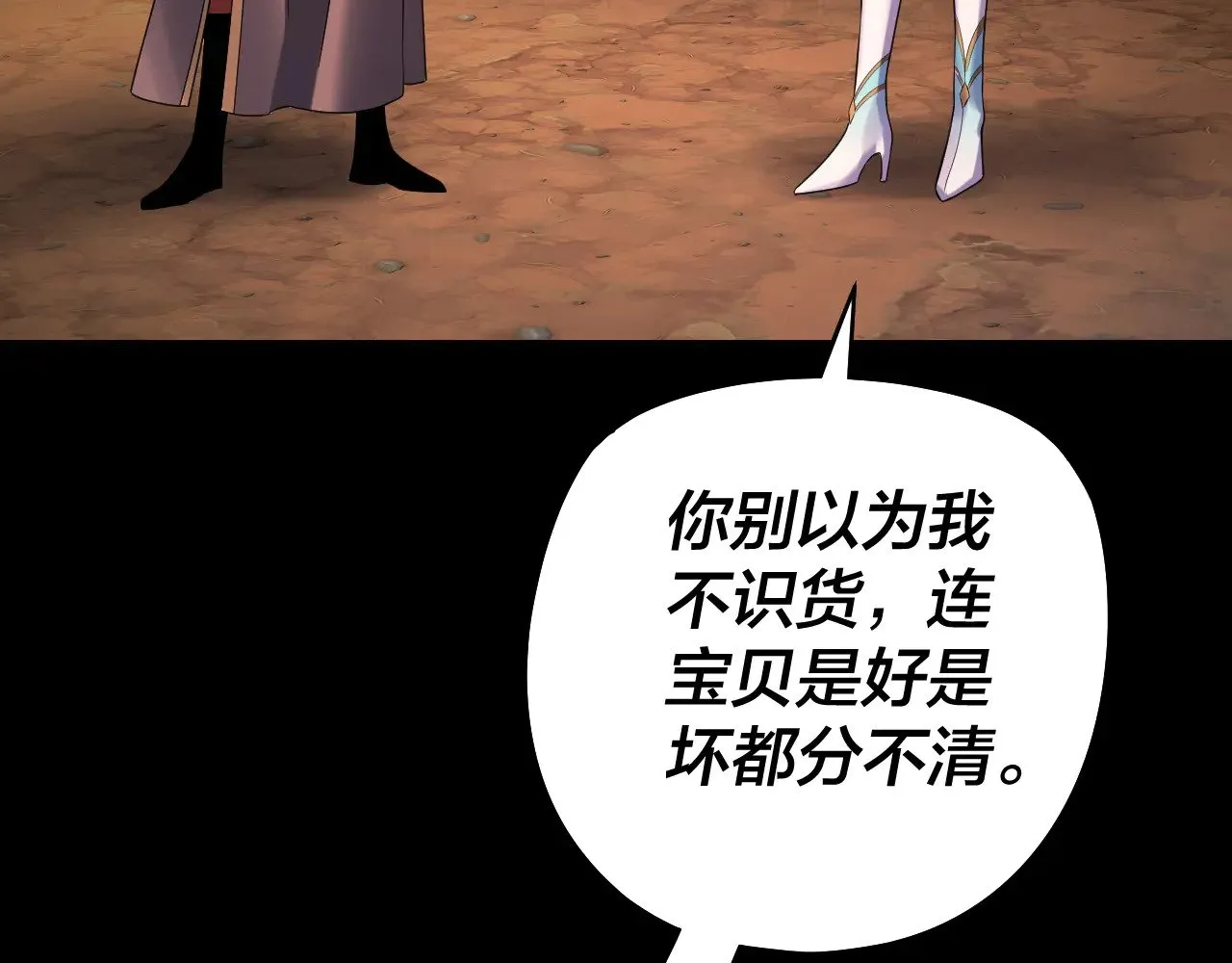 第181话 太虚神墓！96