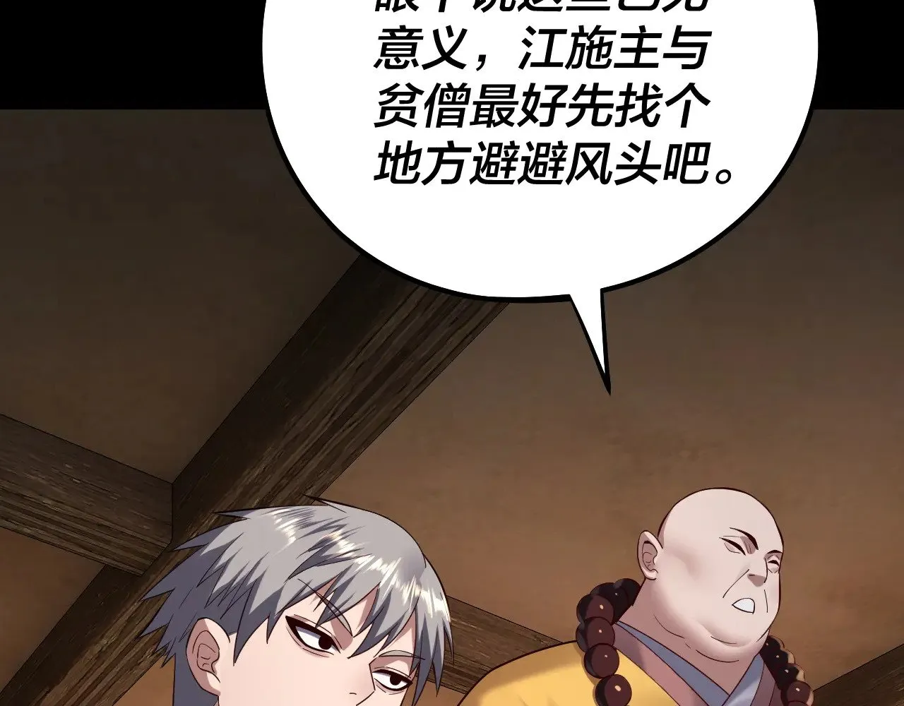 第186话 收个侍女58
