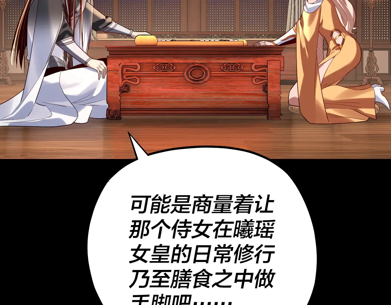 第188话 妖帝之子君不凡89