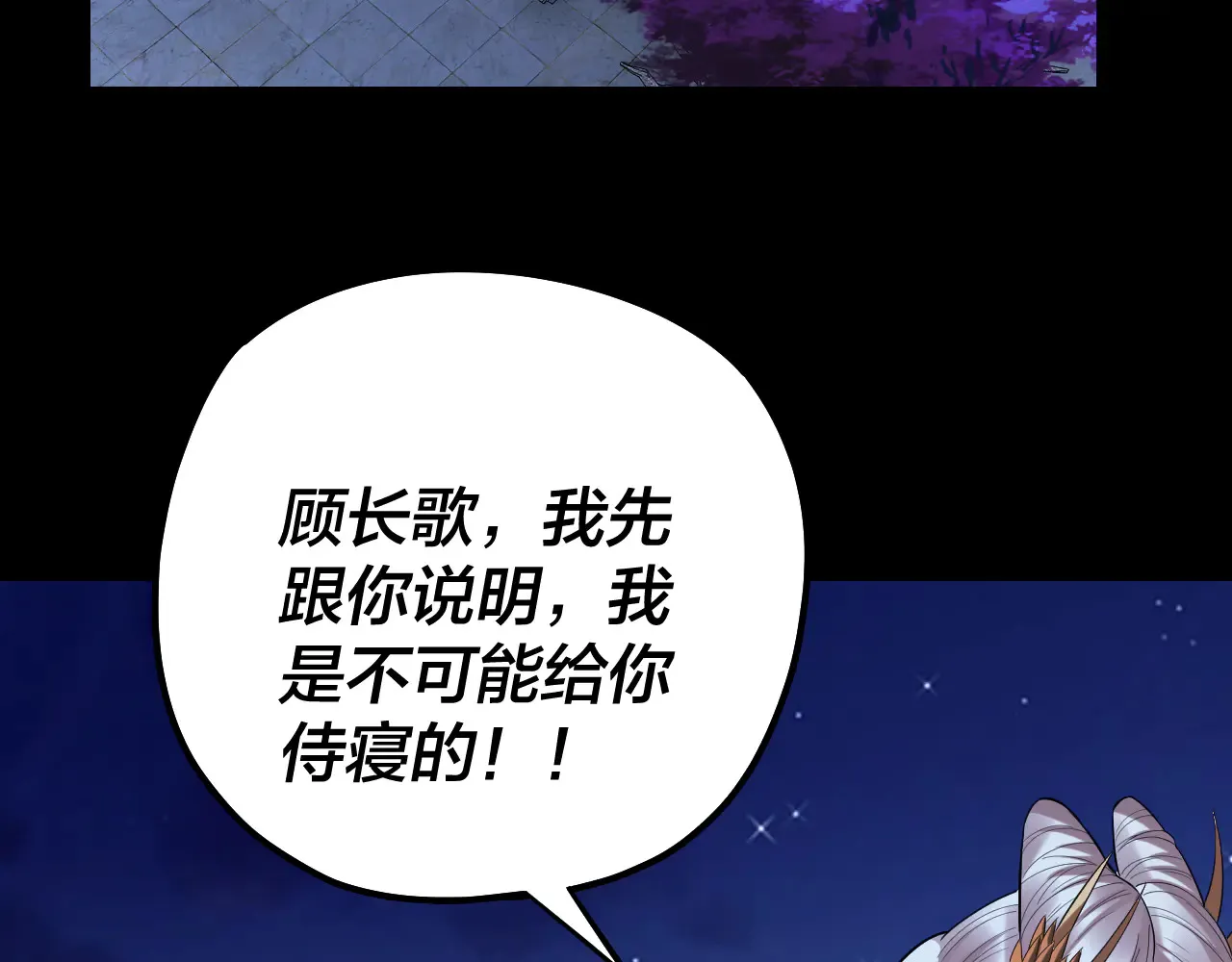 第188话 妖帝之子君不凡13