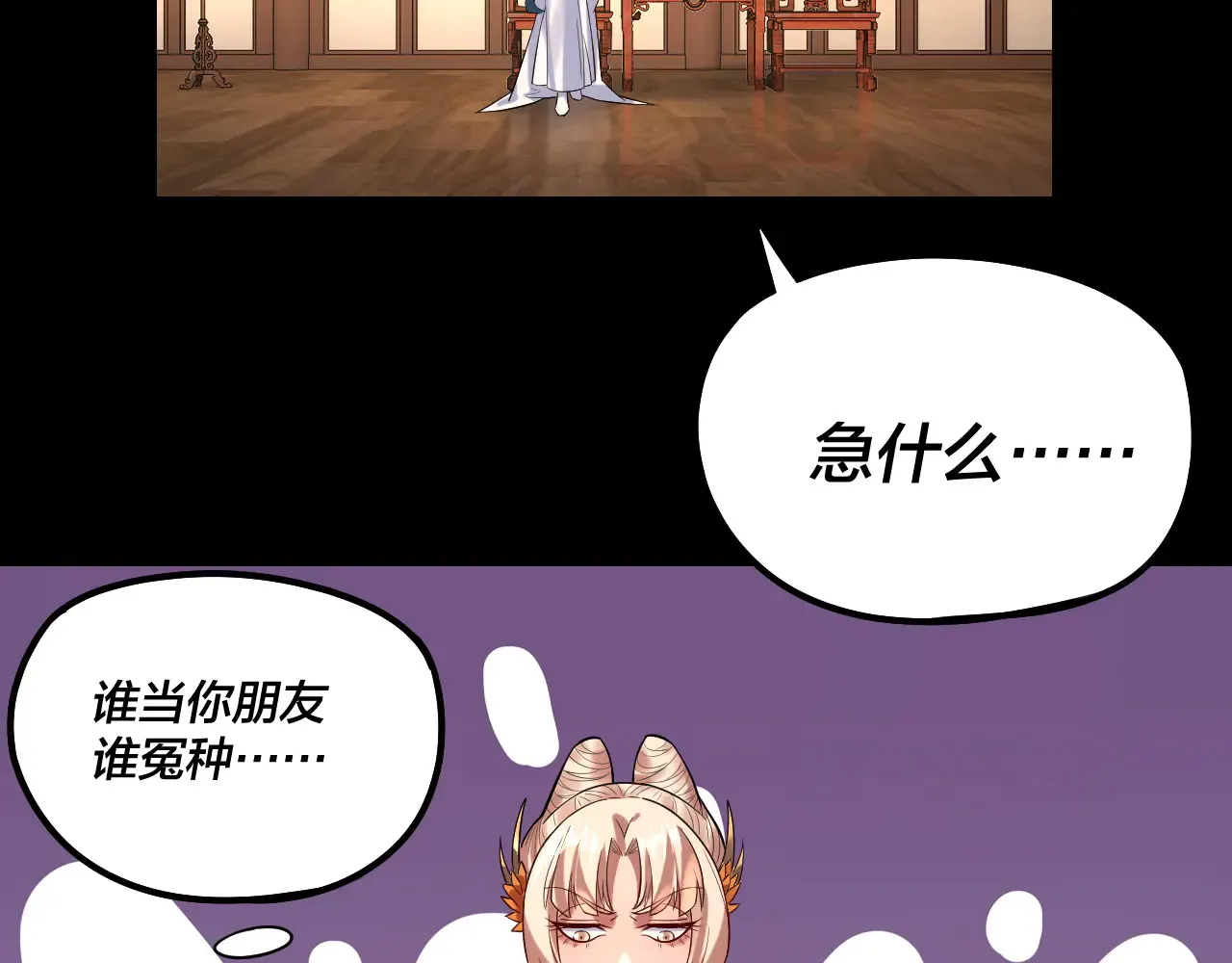 第188话 妖帝之子君不凡107