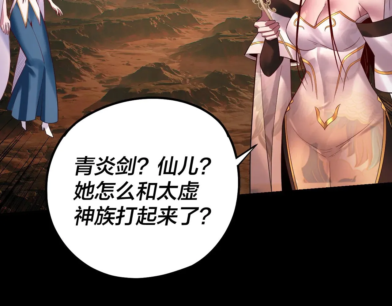 第181话 太虚神墓！115
