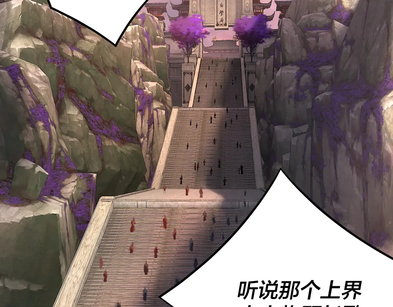 第188话 妖帝之子君不凡112