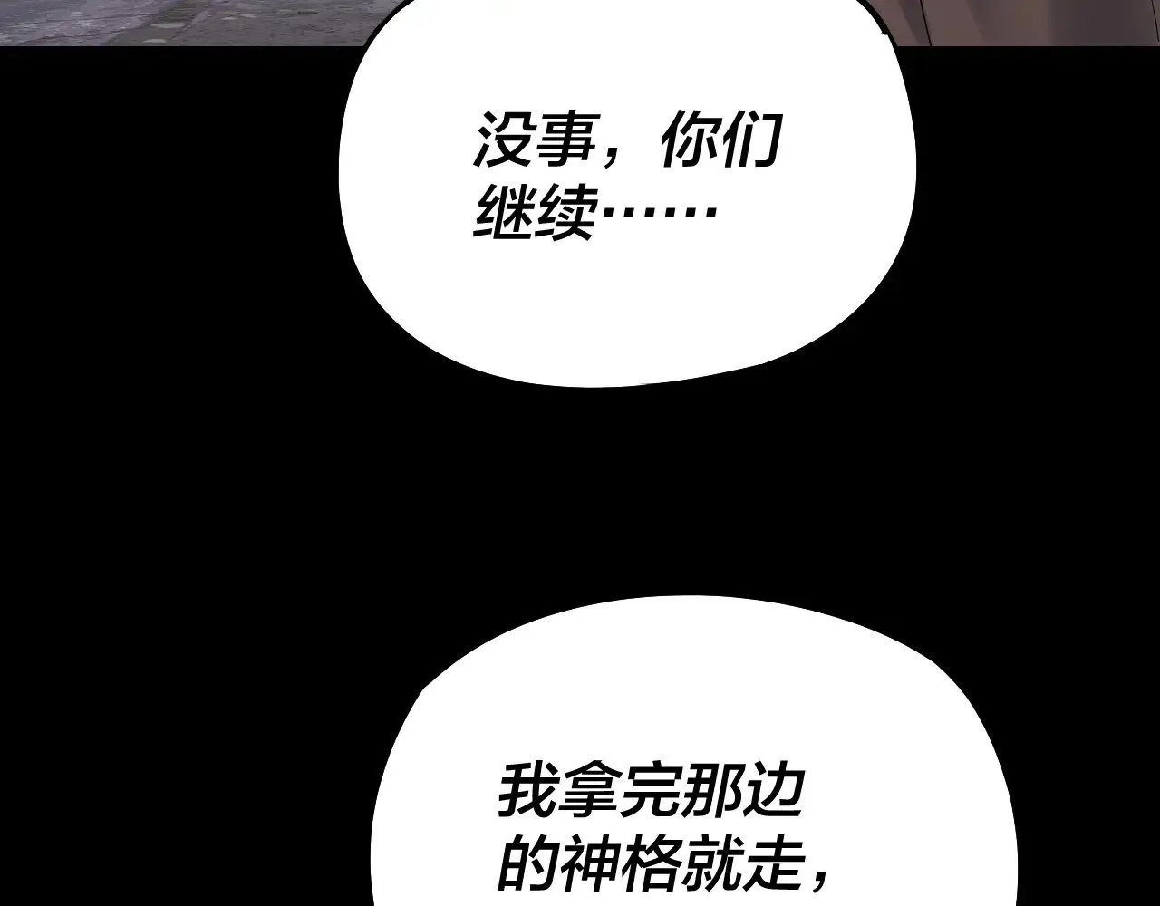 第184话 争夺神格67