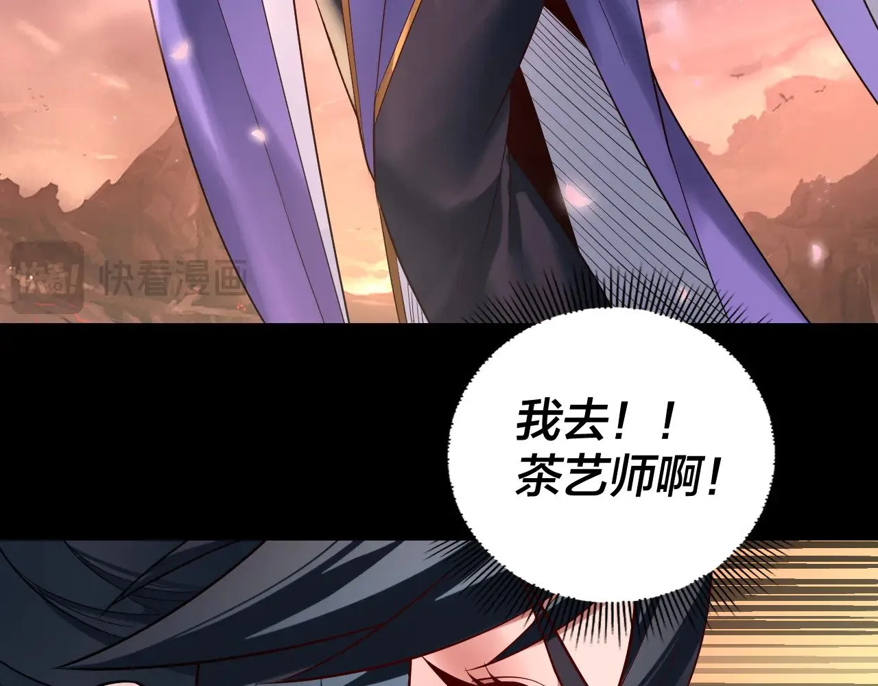 182话 高级茶艺师119