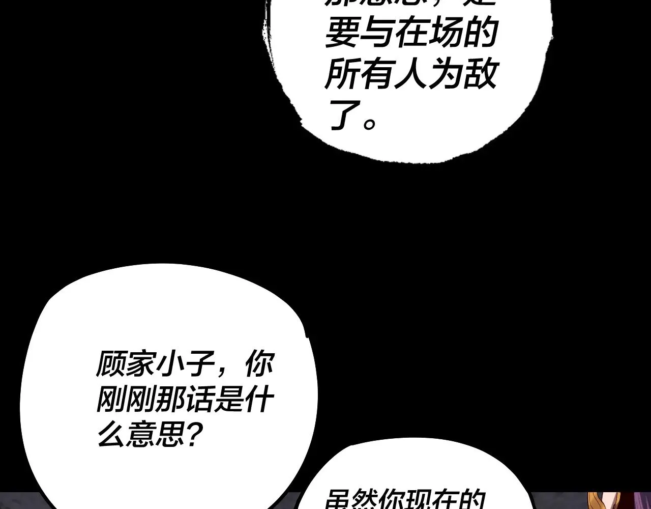第184话 争夺神格74