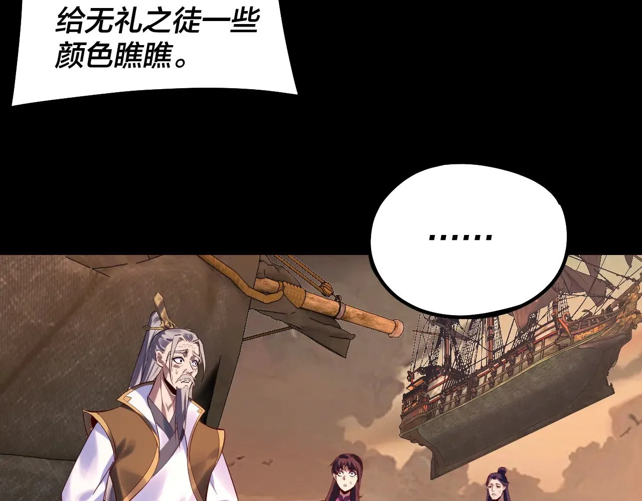 第181话 太虚神墓！22