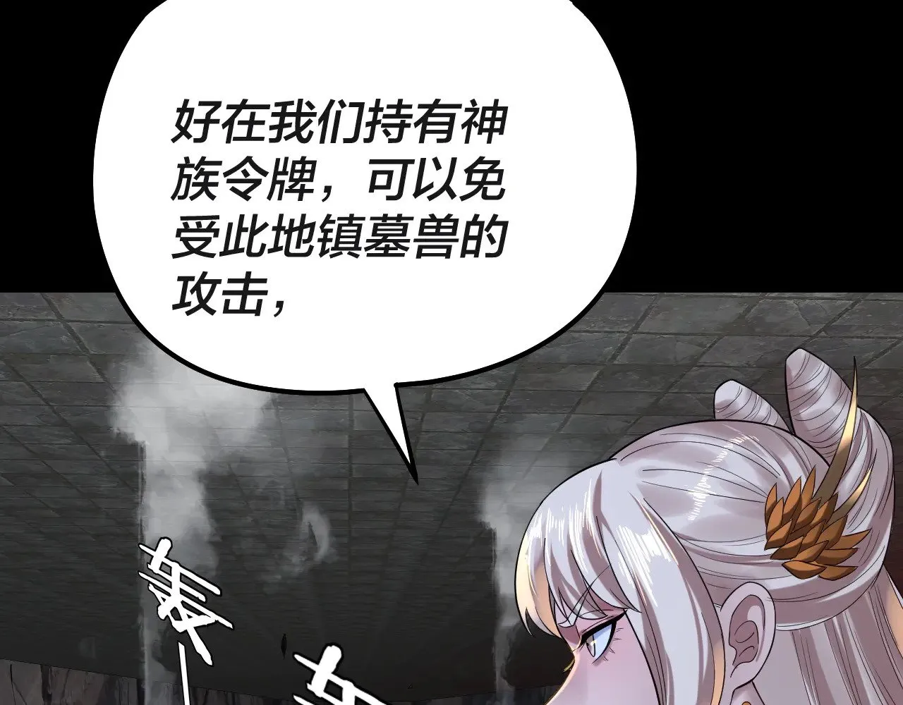 第183话 各显神通56