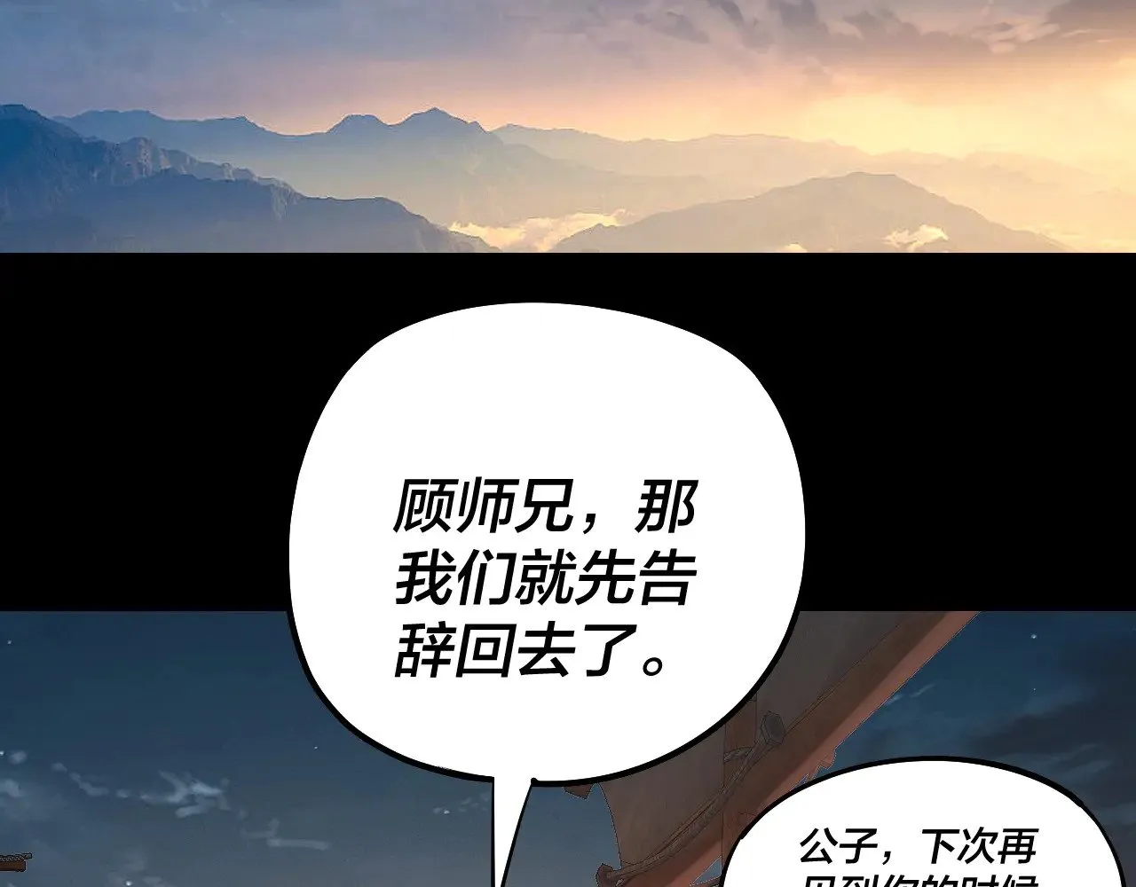 第186话 收个侍女6