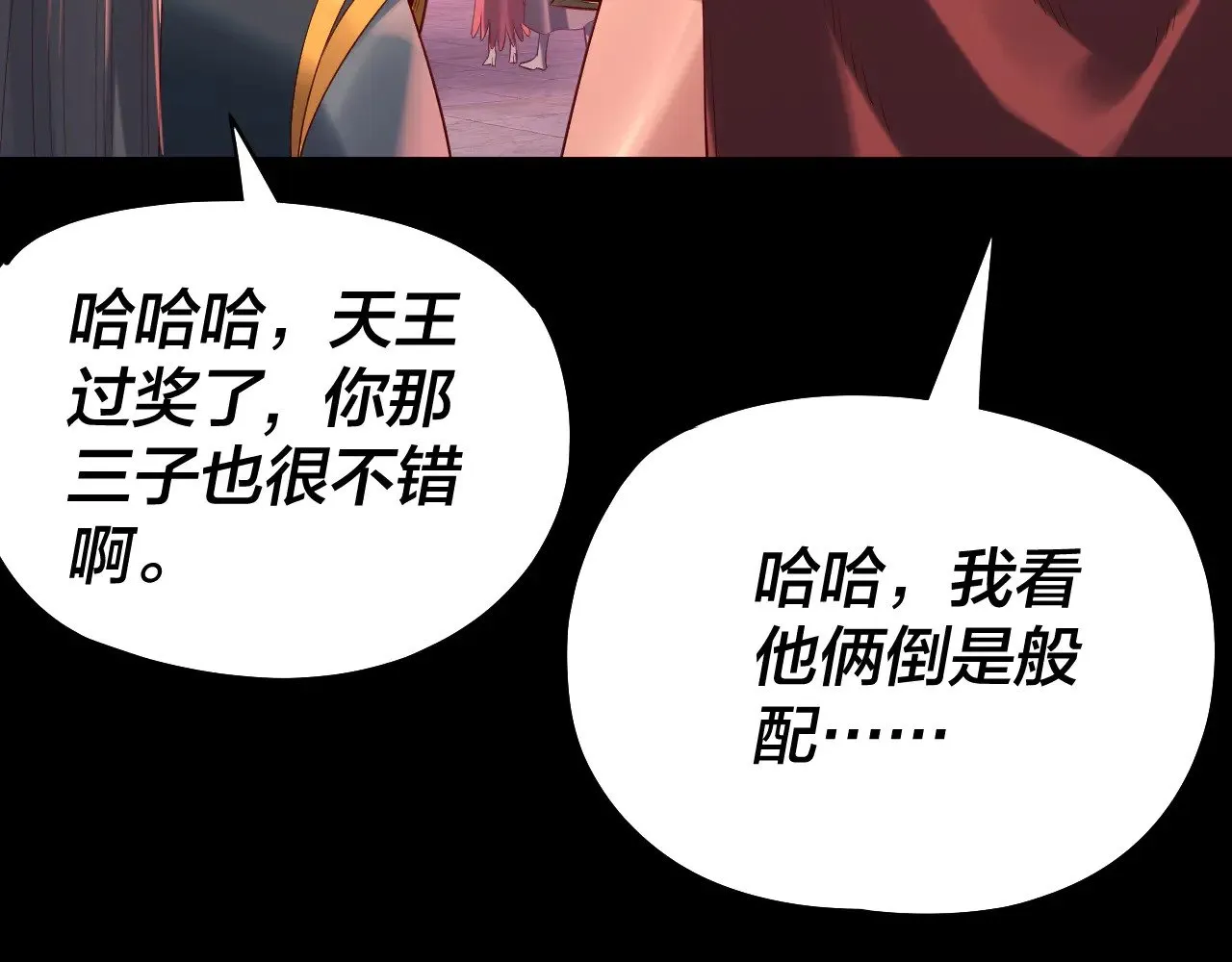 第189话 妖界天骄宴12