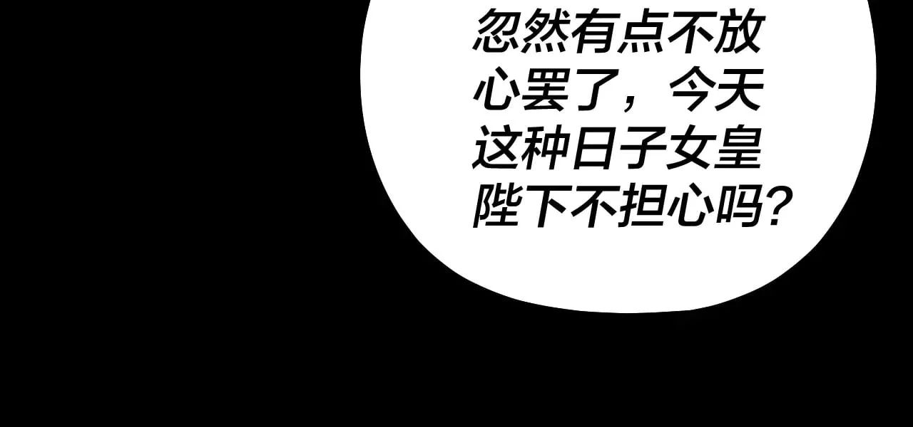 第189话 妖界天骄宴83