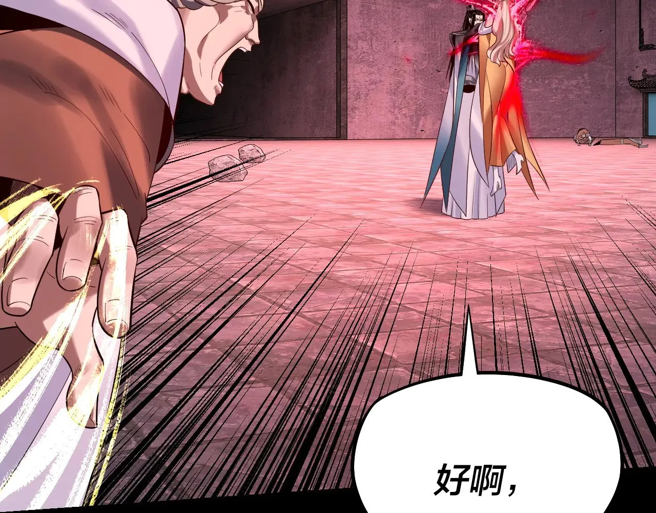 第185话 辣手摧花18