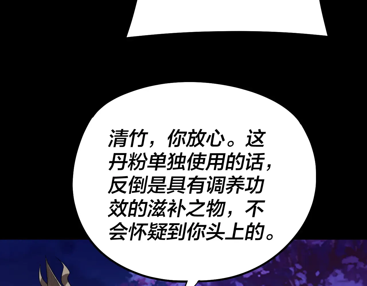 第188话 妖帝之子君不凡67