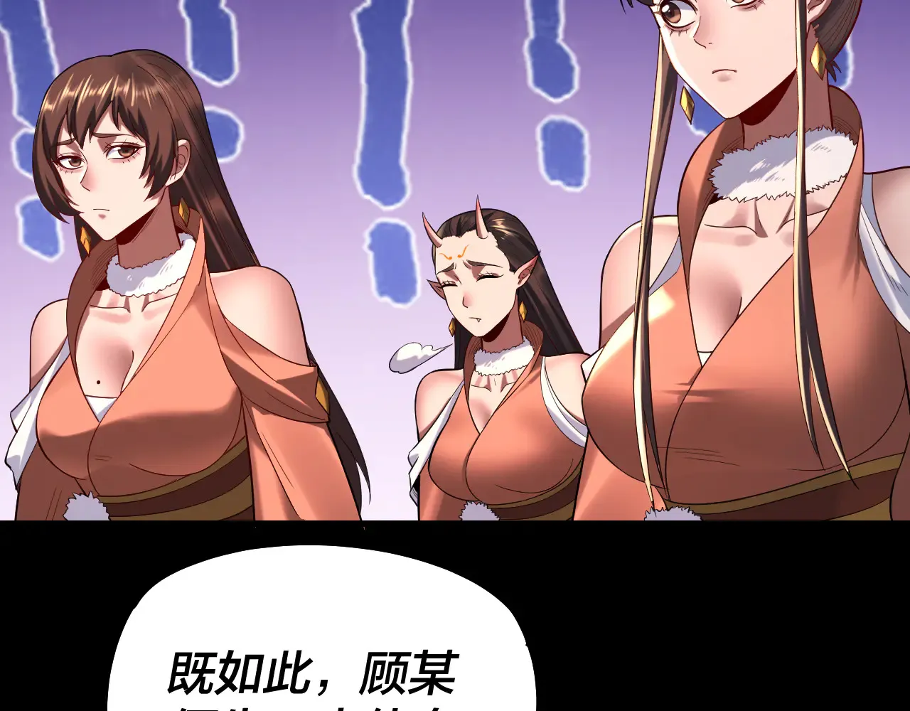 第188话 妖帝之子君不凡10