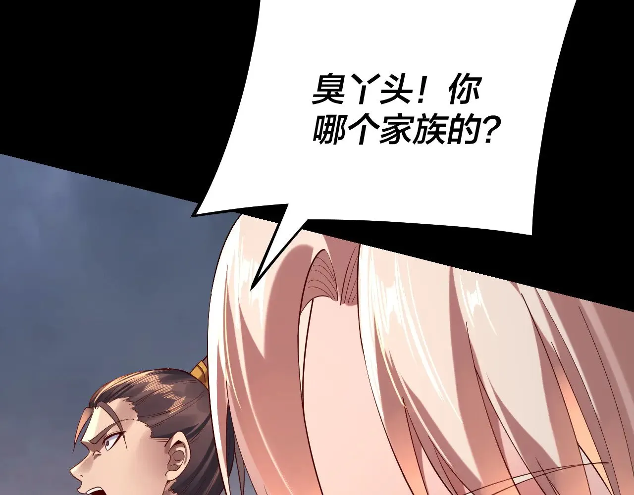 第181话 太虚神墓！31