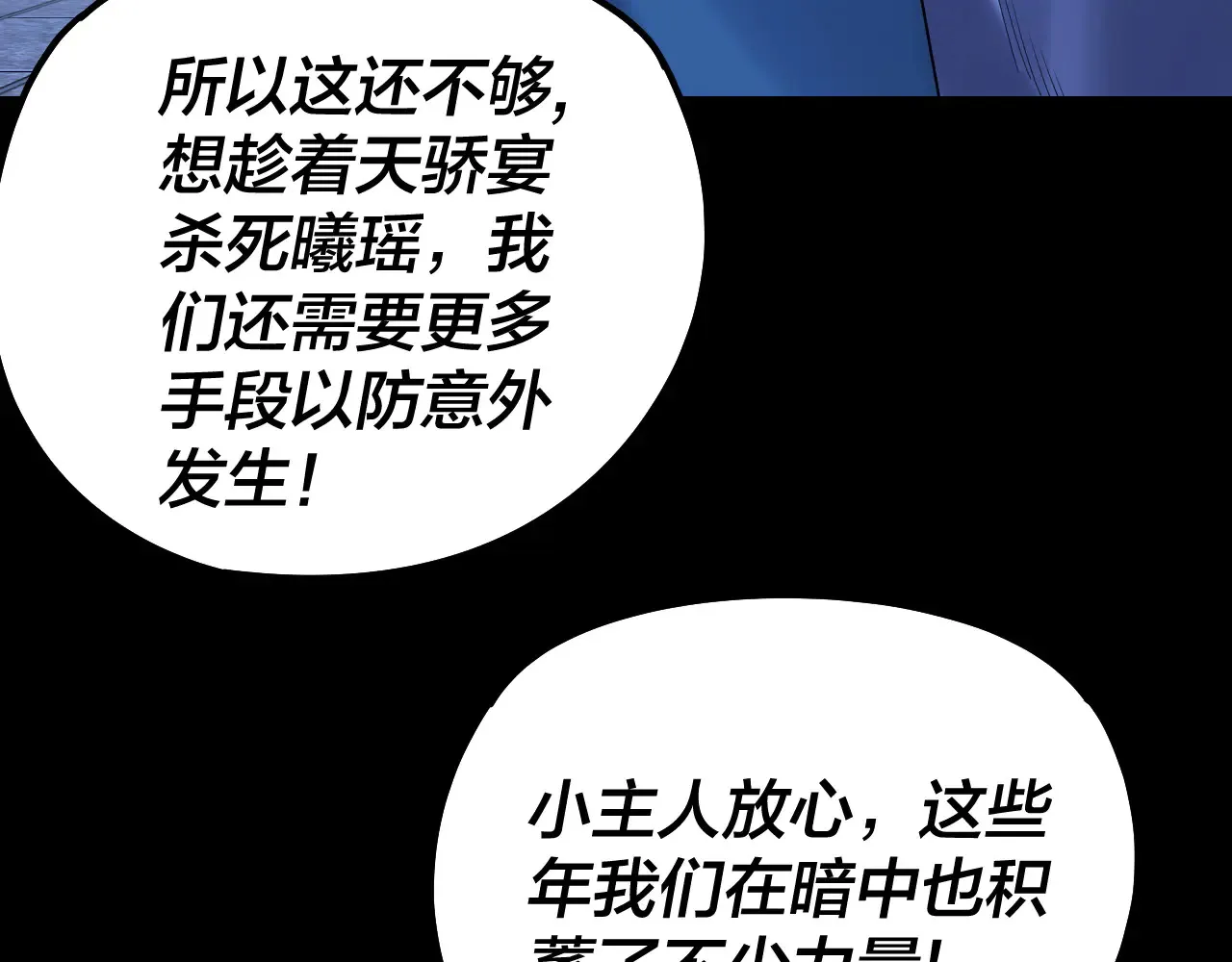 第188话 妖帝之子君不凡42