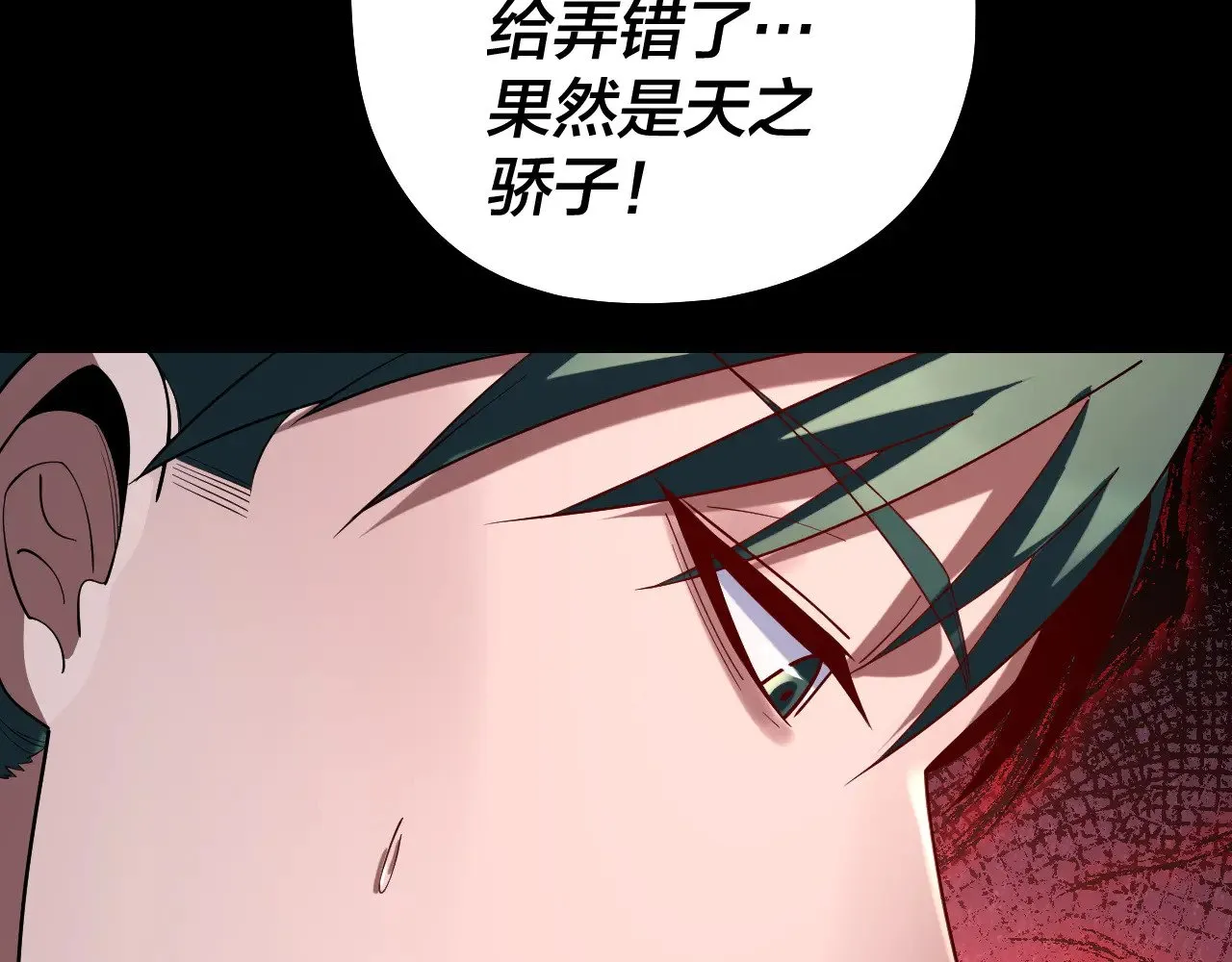 第189话 妖界天骄宴124